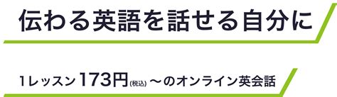 www.rarejob.com login|オンライン英会話ならレアジョブ英会話 .